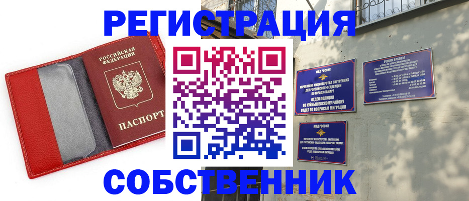 временная регистрация в квартире в Талдоме