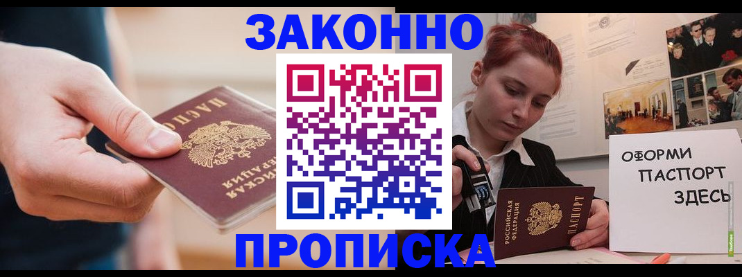 временная регистрация для школы в Талдоме