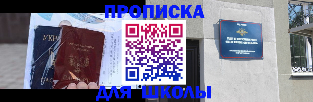 прописка иностранных граждан в Талдоме